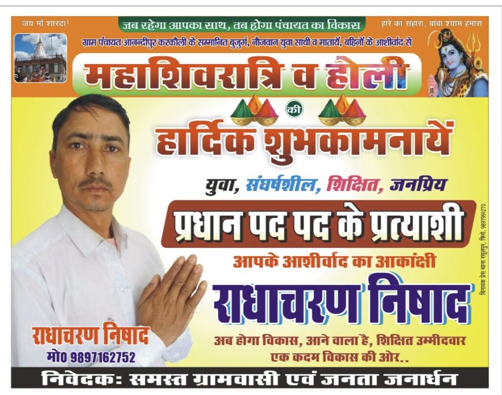 Radhacharan Nishad Nishad